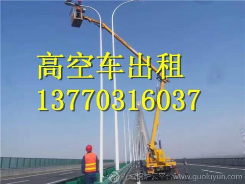無錫新區(qū)路燈車車載式高空作業(yè)平臺(tái)車租賃